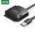 绿联（UGREEN）USB2.0转SATA转换器 2.5/3.5英寸硬盘转接头数据连接线 易驱线 0.5米 CR108