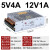 适用于双组5V12V24V输出正负120W100开关电源D-60C50B双路30A变压器350C D-30A(5V4A 12V1A)