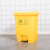 昂程黄色塑料垃圾桶 长筒形收纳桶 脚踏式废物回收桶 40L