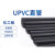 PVC水管标准UPVC管塑料深灰硬管pvc-u给水化工管耐酸碱腐蚀1.6mpa DN50(外径63*4.7mm)1.6mpa四米