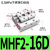 滑台平行手指气缸MHF2-8D12D16D20DD1D2薄型替 MHF2-8D MHF2-16D