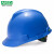梅思安（MSA）工地加厚安全帽10146510 ABS标准无孔一指键帽衬  防砸抗冲击新国标可印字 蓝色
