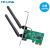 TP-LINK AC1300双频无线PCI-E网卡5G wifi台式机内置TL-WDN6280 TL-WN881 300M