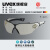 UVEX优维斯防蓝光眼镜护目镜防紫外线手机平板电脑护目护眼镜平光镜 9198064防蓝光