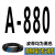 三角带A型A787-1850和面机A1041洗车机A900传动带皮带A1016 深灰色 高稳耐 A-880Li