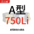 定制三角带A型A400-A1803Li橡胶传动带B型C型D型工业机器齿形皮带 杏色 A750(黑色) 其他