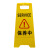 白云清洁（baiyun cleaning）AF03051 A字告示牌 保养中 酒店商场车站人字三角警示牌塑料指示牌