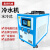 冷水机冷冻机工业冷水机风冷式冷水机制冷机冷水机配件2匹3匹5匹 风冷式12P