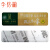 宇铭桐 提示牌标牌卡控数字牌科室牌标识牌 定制二 块