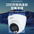 大华(dahua)监控200万网络高清半球 内置录音双光全彩防尘防水 POE网线供电DH-P20T2-LED 2.8mm