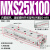 HLS直线导轨气动精密滑台气缸MXS6-8-12-16-20-25 30 50 75 100AS MXS25-100
