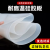 华昊创久 硅胶板硅胶垫耐高温耐磨密封白色硅胶板垫片（非标定制）5天发货 白500mm*500mm*1mm厚
