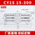 RMT无杆气缸带滑导轨道CY1S15/20/25/32-100/200磁偶式长行程MRU CY1S15300