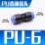 气动气管接头 塑料快插PU6 PU8直通对接 接外径PU-10 4 12 14 16 PU6