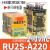 定制中间继电器RU2S-D24 RU4S-D24 -A220 DC24V 220V -C定议价 RU2S-A220 (AC220) 单只继电器