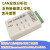 usb转cancan分析仪新能源CAN卡USBCAN分析仪usbcanJ1939 高配版(带隔离) 双通道带壳