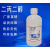 二丙二醇 500ml DPG LO 香料级一缩双丙甘醇分析纯化学试剂 天津众联 二丙二醇 100ml