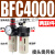 定制亚德客型BFC2000气源处理器BFR3000+BL4000空压机空气过滤调 双联件 BFC4000塑料罩