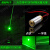 大功率400mw绿光一字线激光器水平定位灯可调 镭射圆点状激光模组 点整套连续3小时室内180米远