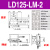 XYZ轴位移平台三轴手动微调升降工作台光学移动滑台LD60/40/125 LD125-LM-2