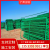 高速公路铁丝网围栏栅栏户外防护网双边丝隔离网养殖钢丝网 双边丝径4.5mm*柱厚1.2mm