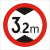 交通标志牌 限高牌4.5米 2.2米 3米 4米 5米路牌指示牌警示牌铝牌 带配件40圆(3.2米)