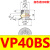 匹士克 PISCO 真空吸盘 VP10/15/20/25/30/40/50B 工业机械手气动 VP-40BS 白色