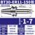 澜世 数控刀柄ER夹头CNC加工中心高精度刀柄动平衡 BT30-ER11-150长 