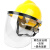 邦固 焊接防护罩头戴式焊帽 【黄】安全帽+支架+透明屏