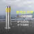 筑采（ZHUCAI）不锈钢防撞柱钢管警示柱路桩隔离柱停车柱加厚 76x750活动（底座抗压）