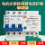 适用于上海人民三相380V电机缺相漏电保护断路器水泵断相空开带漏保开关 缺相漏电保护器（三相三线 3P32A
