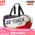 YONEX/尤尼克斯 BA02331WEX 羽毛球包比赛大容量球拍包yy 黑_黄