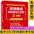 系统集成项目管理工程师5小时学会考点速记法则 韦建召2023软考中级系统集成项目管理工程师教程计算机