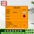 赫思迪格 JG-1475 新国标危险废物标识牌 10张 不干胶贴纸 危险品标志标牌定制 有毒易燃10×10cm