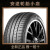 锦湖轮胎（KUMHO）HS81 汽车轮胎 205/50R17  89V 北京新能源