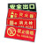 谋福CNMF消防标识指示牌荧光安全出口紧急疏散逃生标志标识牌自发光PVC自粘贴（亮银色包边 安全出口)9485