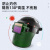 JALU自动变光电焊面罩太阳能焊接面罩头戴式防烤脸电焊工防护焊帽眼镜 真彩FC-3升级款变光面罩+20保护片