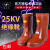 双安25kv绝缘靴高压电工带电作业用安全雨胶鞋防滑砖红色 43