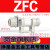 沭露（SHULU）SMC型真空负压过滤器ZFC100/200-04B/06B/08B管道型ZFC75 ZFC53-B(4mm)