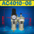 ARAWAC2000-023000-034000-04调压减压阀油水分离器气源处理定制 二联件AC4010-06+送生料带