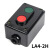 LA4-2H 3H启动停止按钮开关红绿黑三钮 控制按钮盒压扣开关 LA4-3H