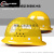 安全帽工di男国标施工领导玻璃钢加厚ABS头盔透气定制可印字 V型经济款-黄色