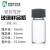 透明棕色螺口玻璃化学试剂样品瓶子10ml玻璃瓶子血清瓶压盖钳口顶 透明3ml/个