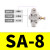 白色SA节流调速调节管道阀快速插气动气管接头元件SA4/6/8/10/12 SA/PA-8【插8mm气管】