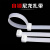 源兴 自锁式尼龙扎带 工业级多功能捆绑带理线束线捆扎带 白色4.0*250mm 200支/包