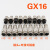 对接航空插头GX16 2芯3芯4芯5芯6芯7 8 9 10芯公母对插接头连接器 半套对接插座  GX162芯