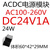科能芯 220V转单路3.3V ACDC电源模块  24V1A24W-体积60*42*29MM（3件）