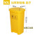 废料化学品分类垃圾箱脚踏垃圾桶锐器加厚型塑料专用加厚大桶针筒 50L加厚脚踏桶- 无