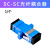 光纤保护盒延长接头SC-SC方形耦合器适配对接器皮线光缆接头盒防 SC-SC耦合器1个