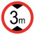 稳斯坦 WST5012 户外道路安全标识 交通指示牌直径60cm厚1.5铝牌注意限速限高慢牌 限高3米